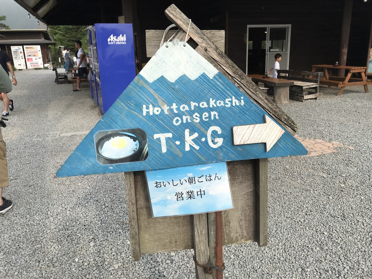hottarakashi-hotspring-breakfast